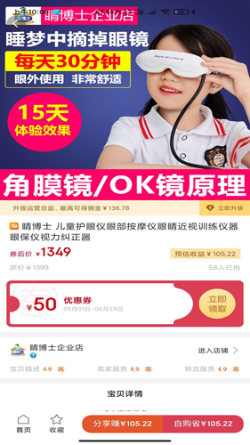 省钱宝app图5