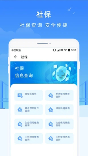 e大连APP(2)
