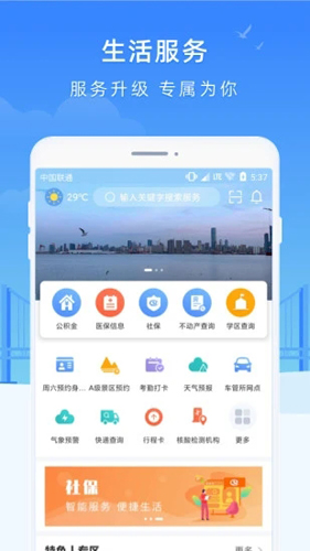 e大连APP(1)