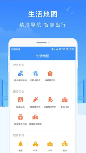 e大连APP(4)