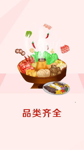 嘉宏食品官方最新版图4