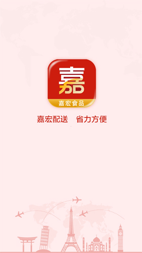 嘉宏食品官方最新版图1