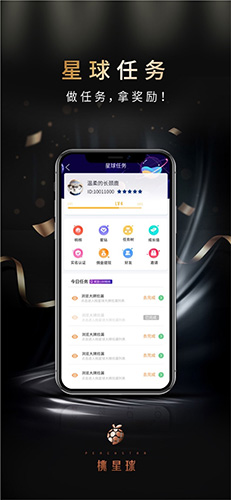 桃星球无广告版图5