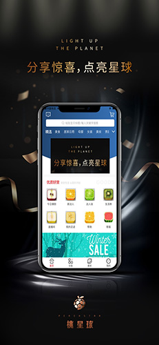 桃星球无广告版图1