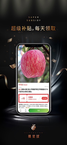 桃星球无广告版图3
