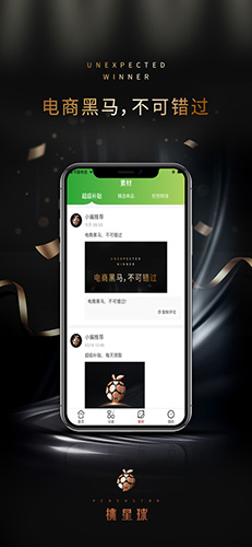 桃星球无广告版图4