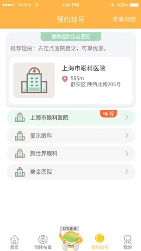 明眸安卓直装版图5