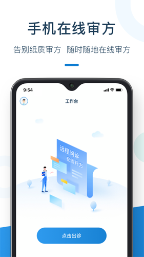 灵芝药师app图1