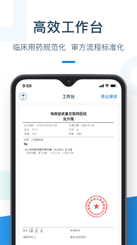 灵芝药师app图2