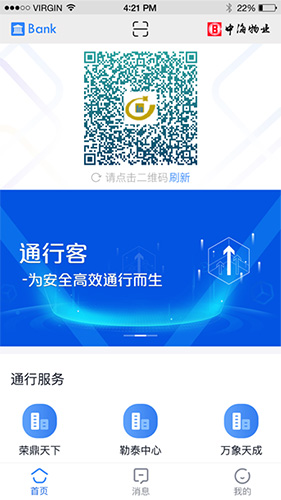通行客免费版图3