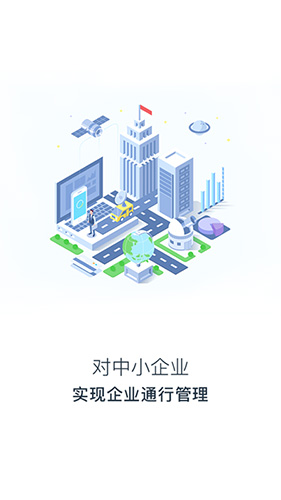 通行客免费版图2