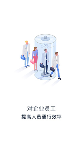 通行客免费版图1
