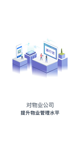 通行客免费版图4