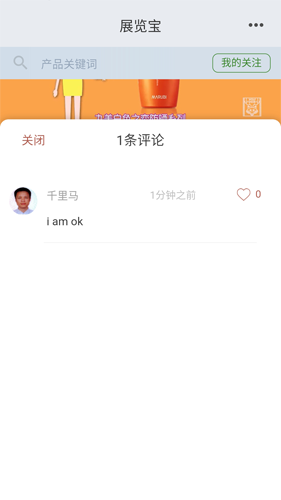 展览宝app