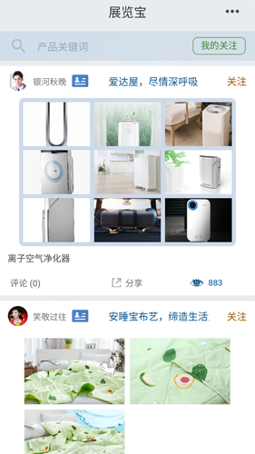 展览宝app