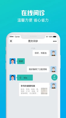 榆林一院APP