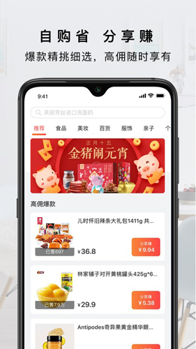 有赞客app图1