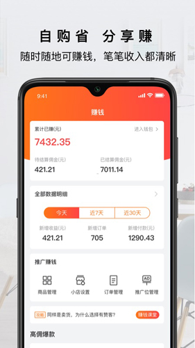 有赞客app图2