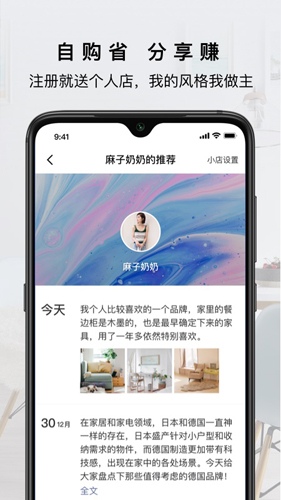 有赞客app图4