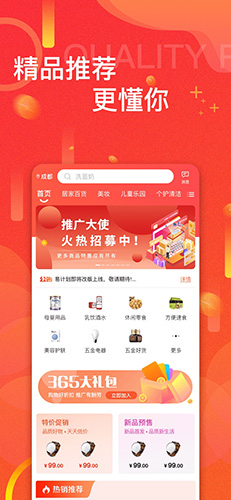 易计划官方版图1