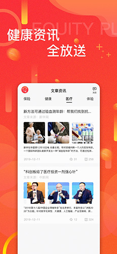 易计划官方版图3