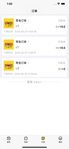 舍友零食盒子app图3