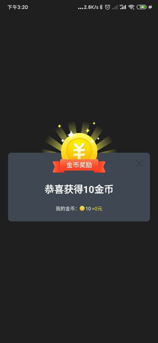 步步赚app图3