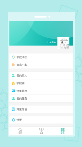 念加健康APP