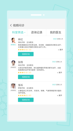 念加健康APP