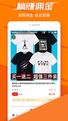派店官方最新版图3