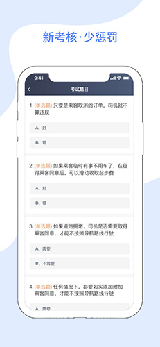 腾飞出租司机端手机正版图1