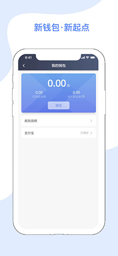 腾飞出租司机端手机正版图5