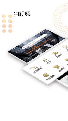 觅拍app图1