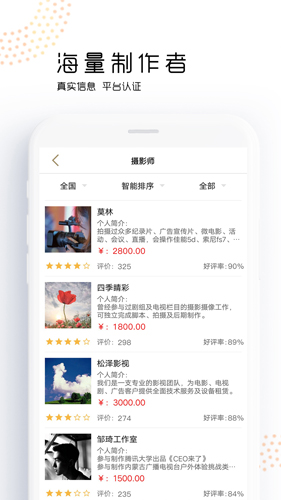 觅拍app图4