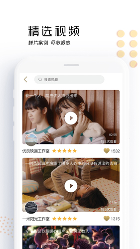 觅拍app图5