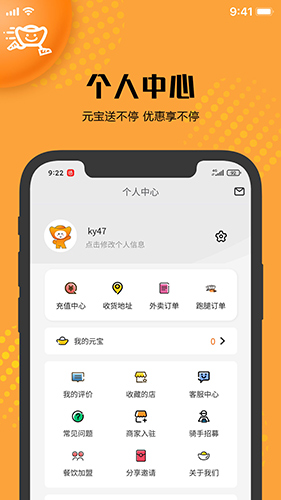 元宝外卖app