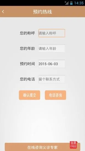 癫痫私人医生APP(5)