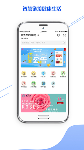 祥源汇app(1)