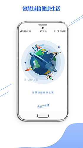 祥源汇app(3)