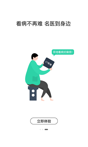 名医主刀APP