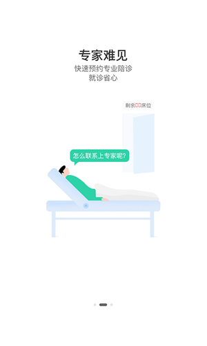 名医主刀APP
