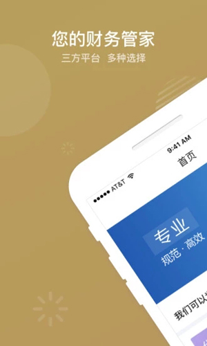 掌上工商APP