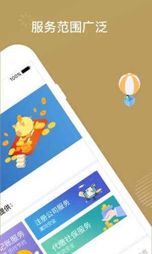 掌上工商APP