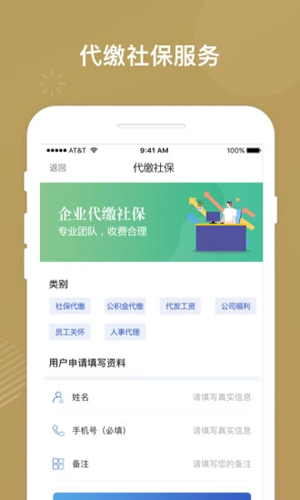 掌上工商APP