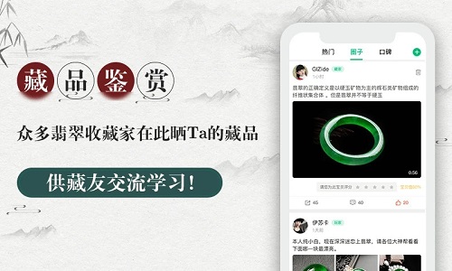 翠叮当藏品app