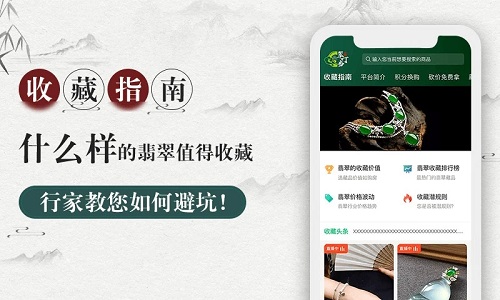 翠叮当藏品app