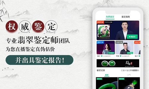 翠叮当藏品app