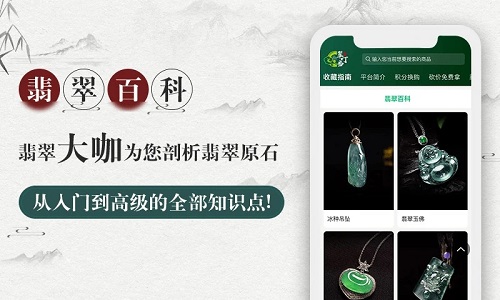 翠叮当藏品app