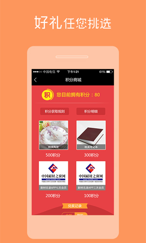 耐材词典app