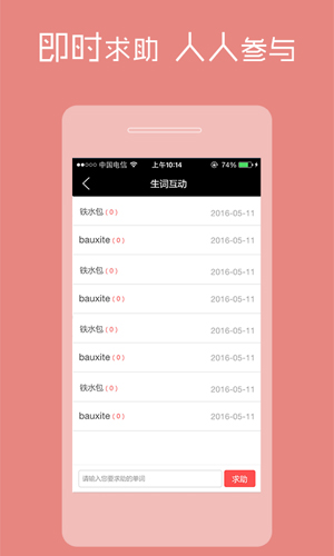 耐材词典app